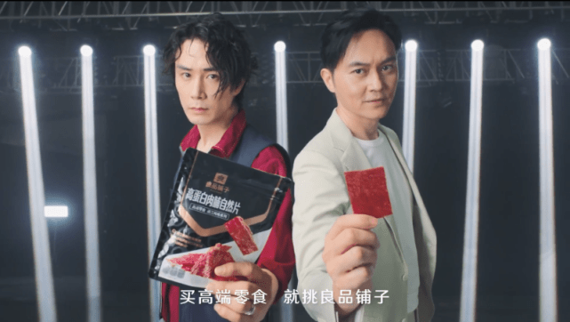 品牌|披荆斩棘的哥哥，究竟给良品铺子带去多少收益？
