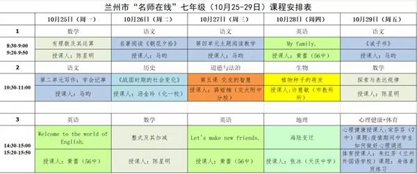 教育|兰州市中小学25日起开展居家线上教学