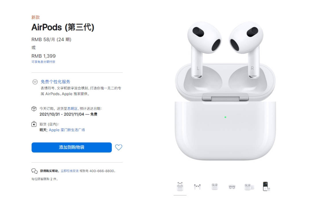 Airpods 3 Macbook Pro等新品开始发货了 抛光