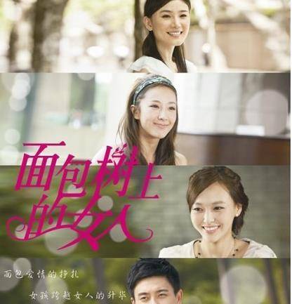 长在面包树下的女人》沈光蕙与孙维栋的爱情,无关面包只为幸福_安小禄