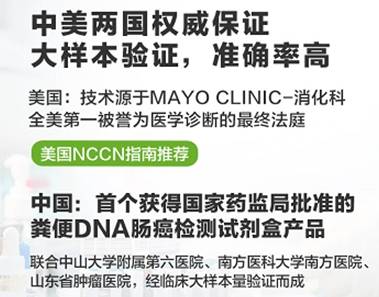 高风险人群肠癌筛查注意事项 667e3c77e3c847e096c4ff492cb2a831.jpeg