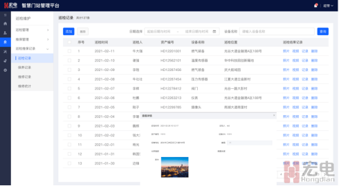 方案|用气高峰期，宏电燃气场站智慧运营整体方案赋能燃气安全数字化管理
