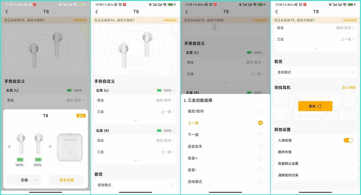 功能|QCY T8真无线蓝牙耳机：支持弹窗、APP定位查找，价格你绝对想不到