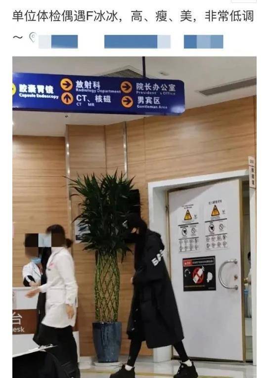 原创范冰冰现身妇产医院,身材发福明显,一只手护着小腹十分谨慎