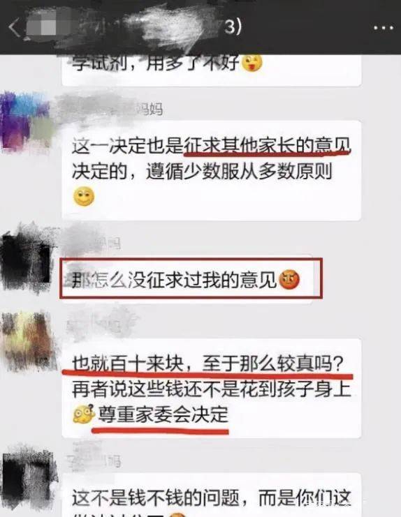 班费|一开学就要求交500元班费！家长们不淡定了：上万班费到底花在哪里？