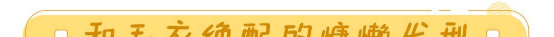 发型秋冬选对发型，怎么穿都美！