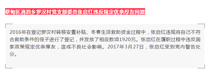 武汉一村支书一家5口被害 凶手逃亡时再致2人死亡！村民：嫌疑人刚从牢里出来
