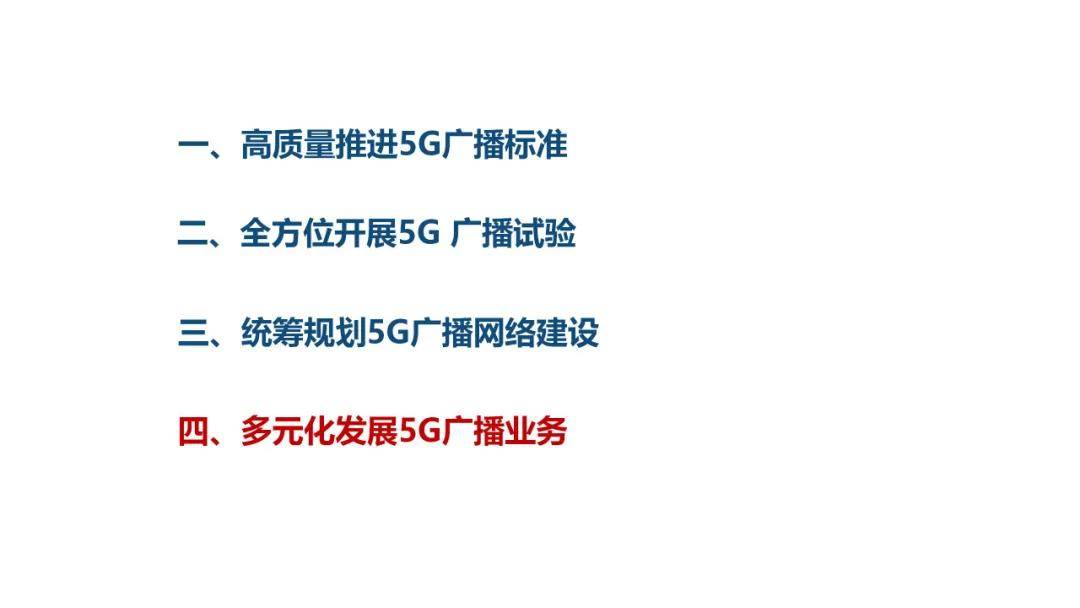 中國廣電曾慶軍：中國廣電引領(lǐng)世界5G網(wǎng)絡(luò)-DVBCN