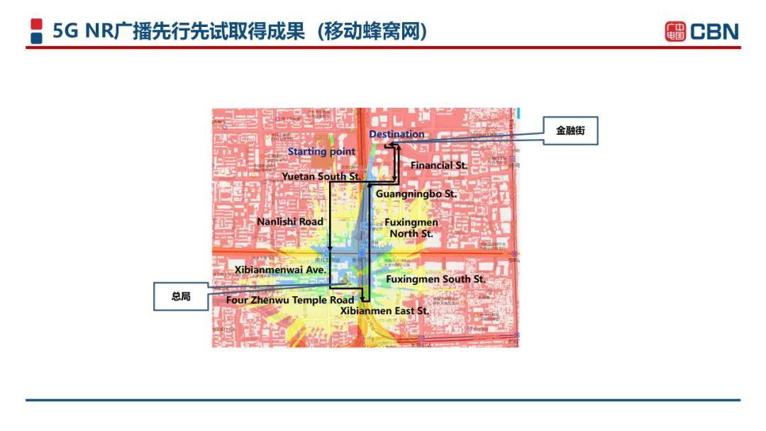 中國廣電曾慶軍：中國廣電引領(lǐng)世界5G網(wǎng)絡(luò)-DVBCN