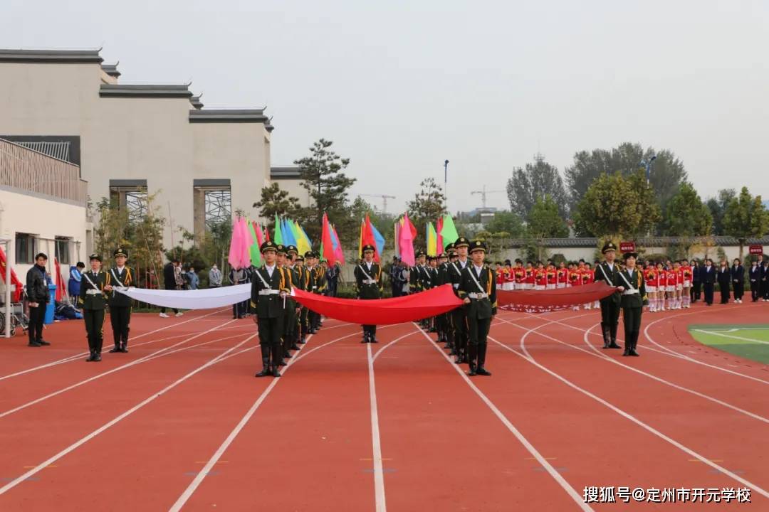 師生齊聚趣味無窮定州市開元學校初二年級秋季趣味運動會圓滿舉行