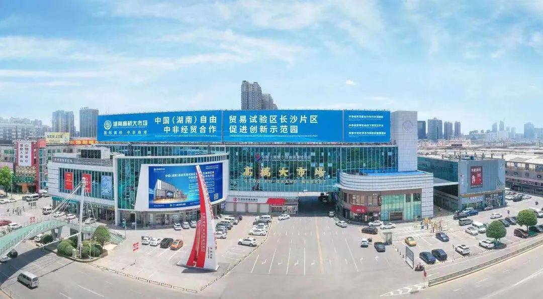商品|湖南的“義烏”：長沙新消費需要高橋大市場