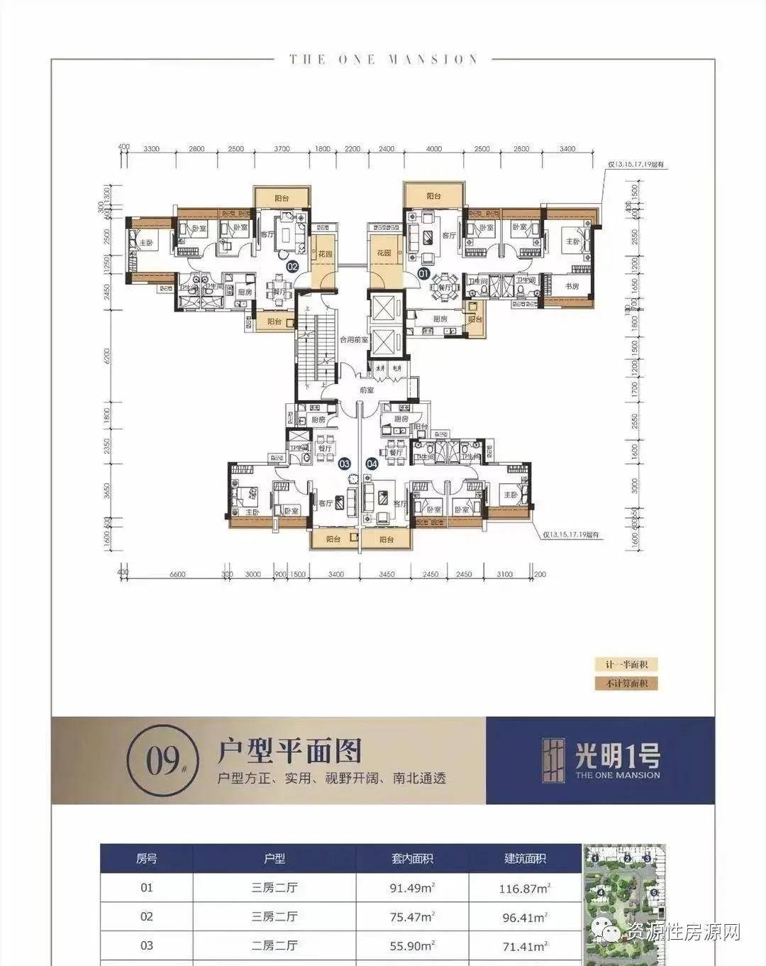 光明燕山一号户型图图片