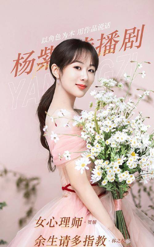 众都非常喜欢她。因此杨紫的电视剧一部接一部地拍，口碑也都非常不错。