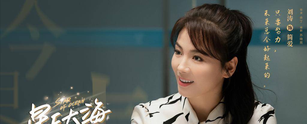 结局|刘涛星辰大海嫁智障，进城打工再遭侵害，女强人结局诠释时代女性