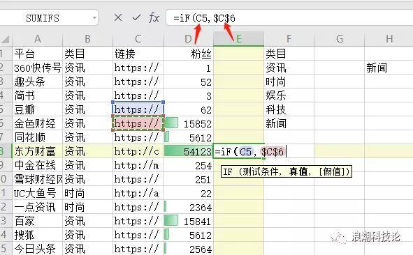 字符串|常用Excel函数知识学习篇1.0