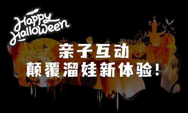 主题露台派对、万圣节市集、萌宠巡游...外滩“鬼混”全攻略