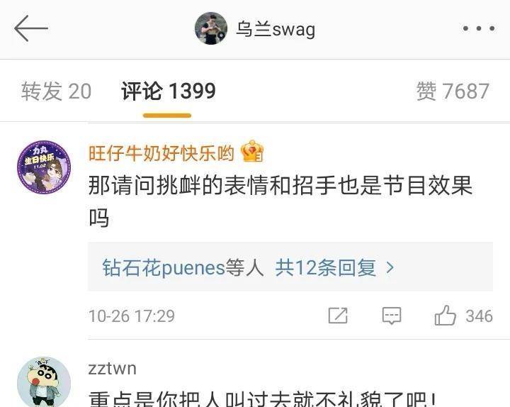 汪靖宗|机智的恋爱：男6乌兰线下霸气回怼网友，直播口无遮拦，直言醉酒驾车