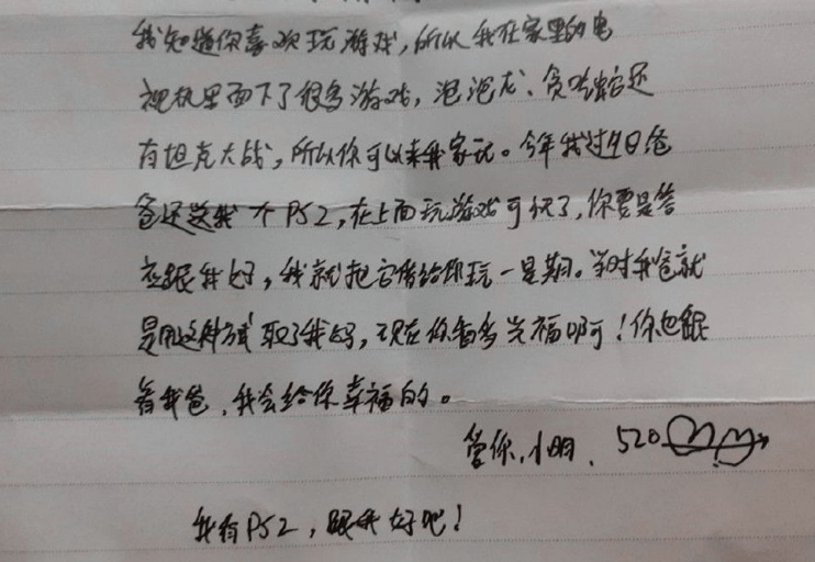 原创初中生情书走红语文老师含泪给评语被你感动到了