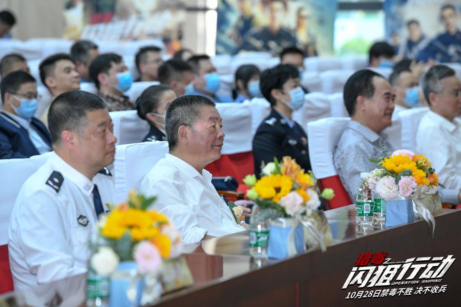 电影|《猎毒之闪狙行动》举办超燃首映礼 真实缉毒警现身还原GG大案