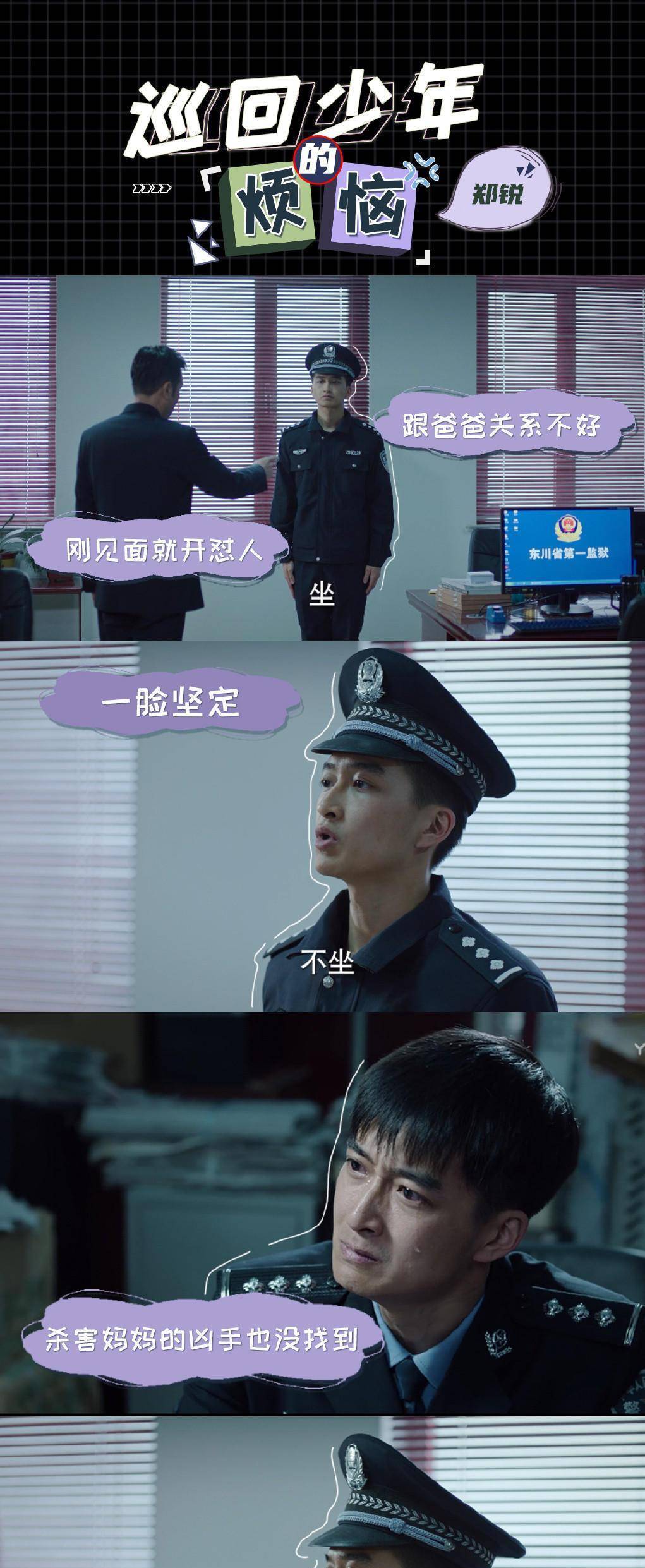 巡回检察组这三对父子揭开了中国式父子关系的真相