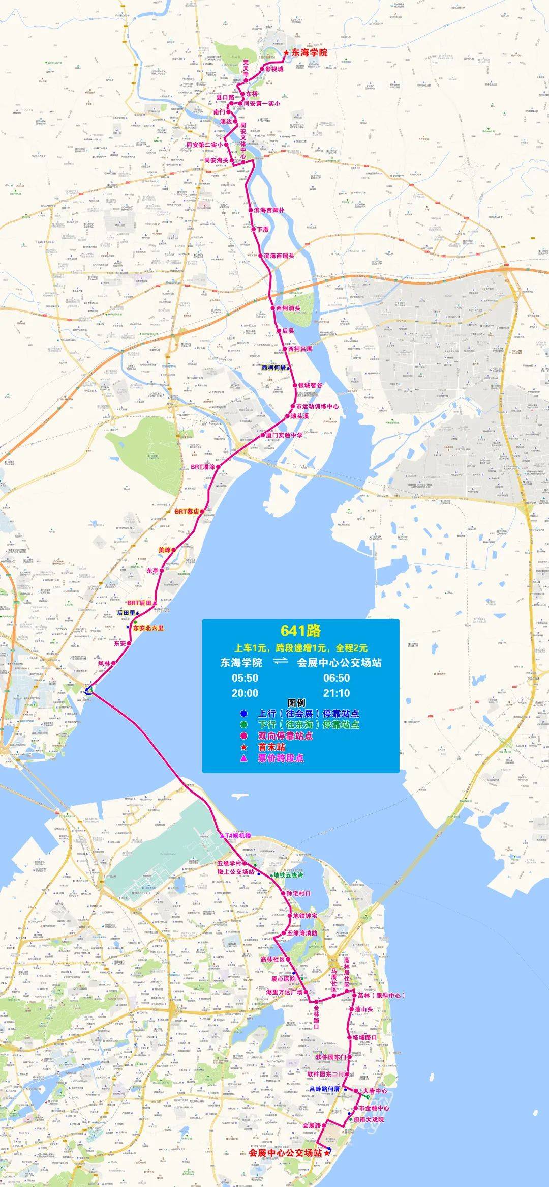 10月30日起,厦门公交线路有调整→