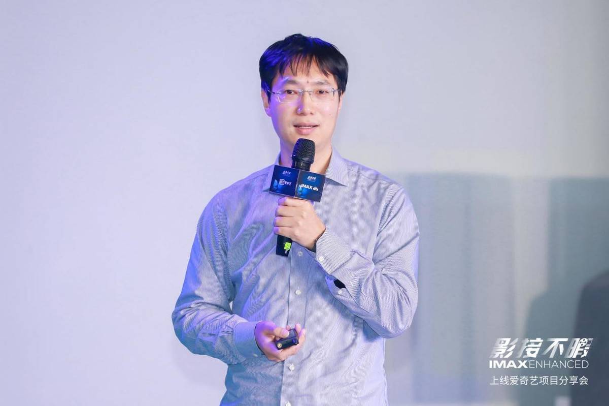IMAX影院级别视听延续至家，IMAX Enhanced正式登陆爱奇艺