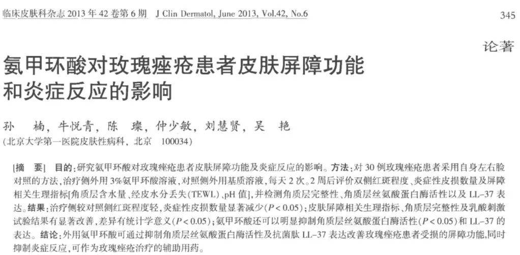 祛痘谁说痘痘肌不能美白？这5款精华不仅让你白，还能祛痘印！