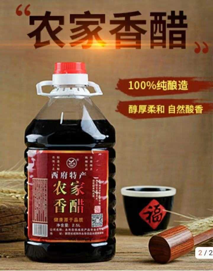 籽芽农家香醋醋香浓郁万里飘香