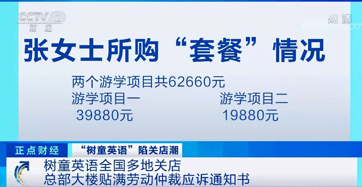 运营|突然！这家全国连锁培训机构掀起关店潮！曾经疯狂扩张，如今停课、欠薪！