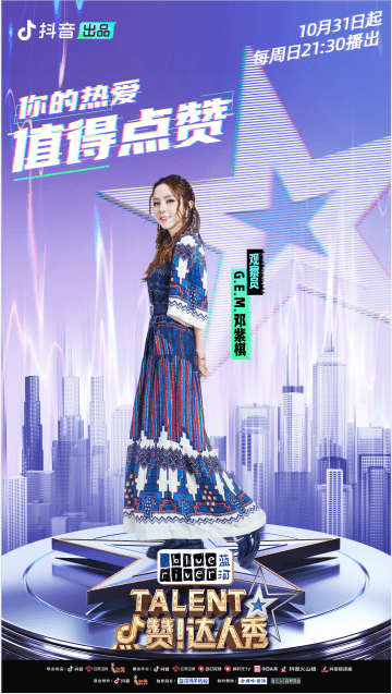 舞台|高能！《点赞！达人秀》定档10月31日 孟非伊能静画风逐渐跑偏