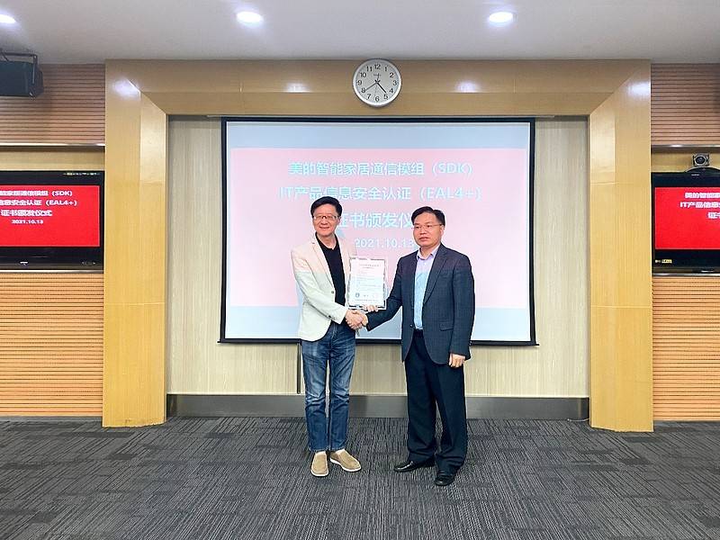 美的美居构建智能安全保障：认真保护您的家免受外部威胁