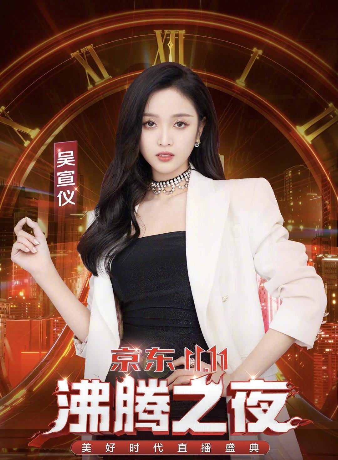 官宣|双“11”沸腾之夜嘉宾阵容，依然没有平台代言人的名字，期待啊！