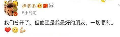 大嫂|“大嫂”强势归来，徐冬冬新片梳起精致的大背头，大街上谁都不爱