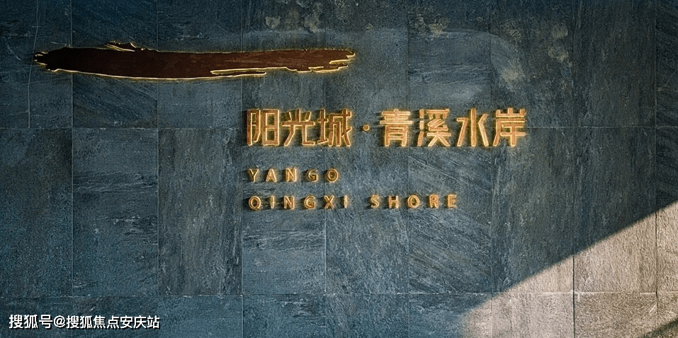 上海奉贤阳光城青溪水岸售楼处电话是多少售楼处位置及详情