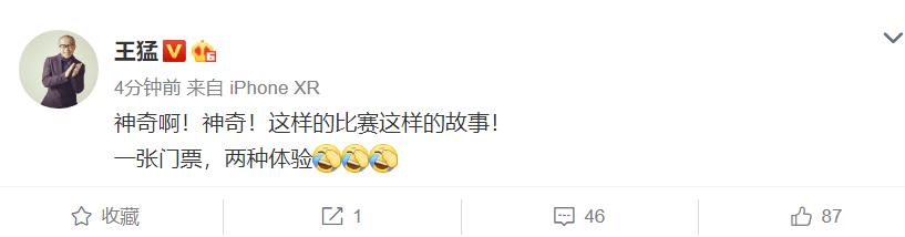 吐槽|热议湖人遭大逆转，杨毅调侃换沃格尔，苏群吐槽3人三分辣眼睛