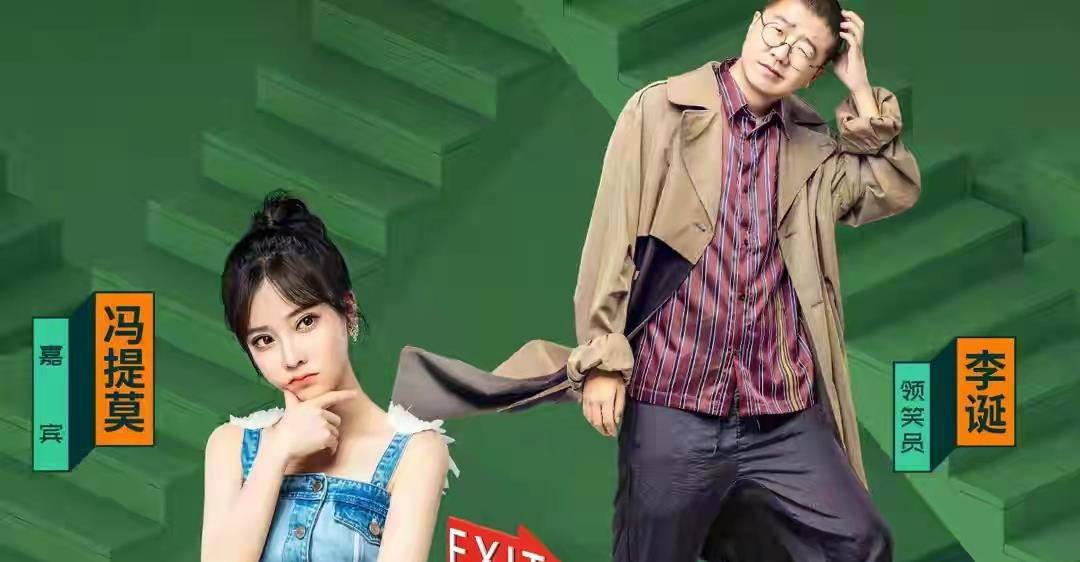 因为|冯提莫想从网红变明星，最后跌落神坛，“丢了西瓜也丢了芝麻”