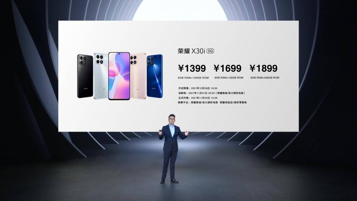最薄LCD屏5G荣耀X30i、行业唯一5G大屏荣耀X30 Max发布，双十一换新首选