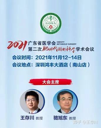 外科学术|王存川教授对您发起一封邀请函