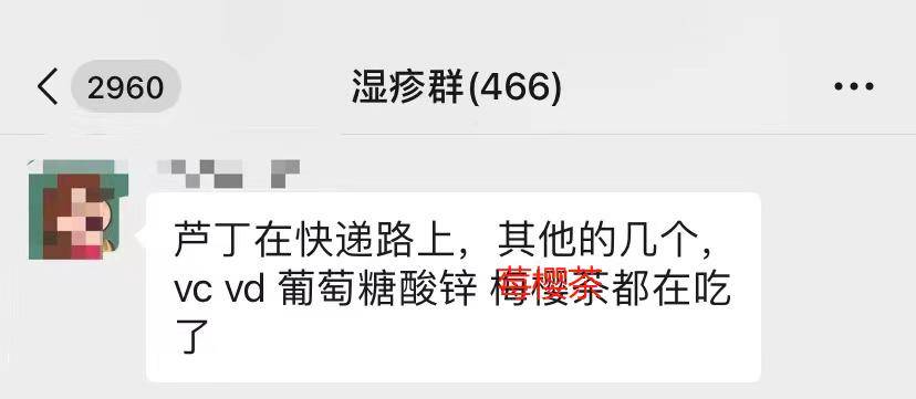 治疗华纳药业：使用葆肤安、懒人露、夜膏后，皮肤状况？