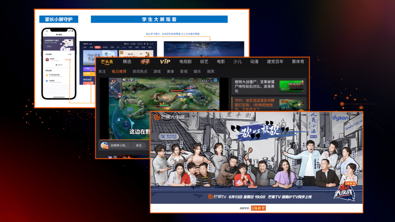 联通|“湖南IPTV”正式升级为“芒果大电视” 开启“大有可看”新“视”界