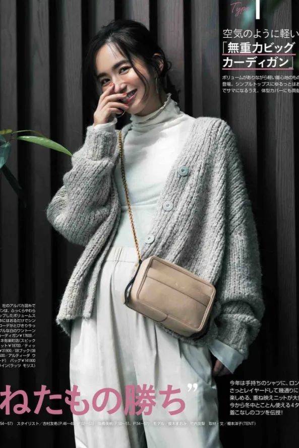 层次 毛衣今冬流行这么穿，巨美！