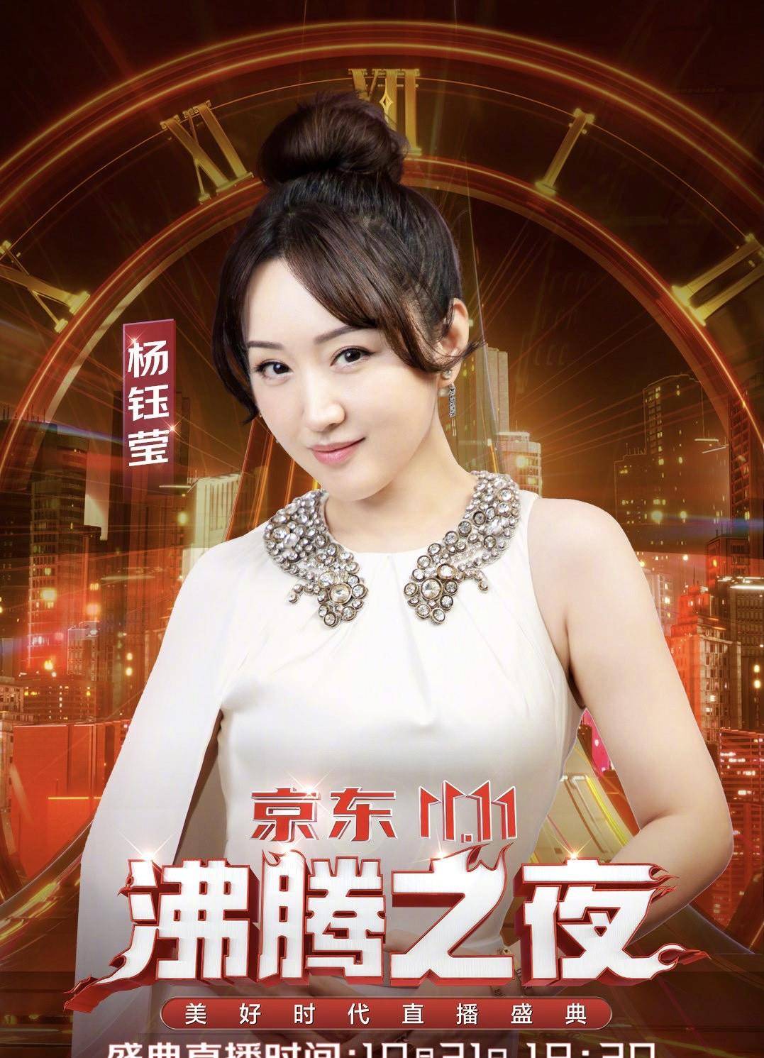 官宣|双“11”沸腾之夜嘉宾阵容，依然没有平台代言人的名字，期待啊！