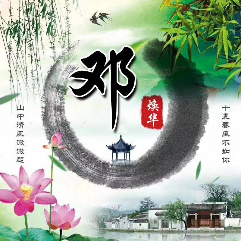 明煊 你的微信头像做好了,新款3D高端大气签名头像,为你设计好了