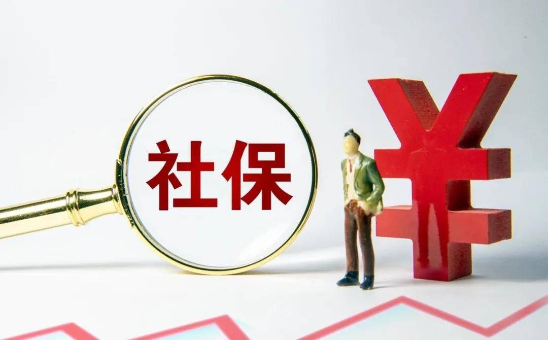 灵活就业人员社保转移规定 8e651b53c12947aaae216e0a20e8be20.jpeg