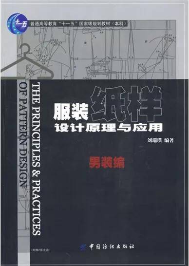 办学 艺战推荐 | 中国美术学院考研服装设计类参考书单