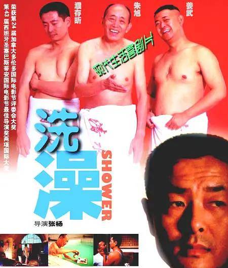 姜武|濮存昕与姜武主演的电影《洗澡》，煽情有余但剧情略有些杂乱