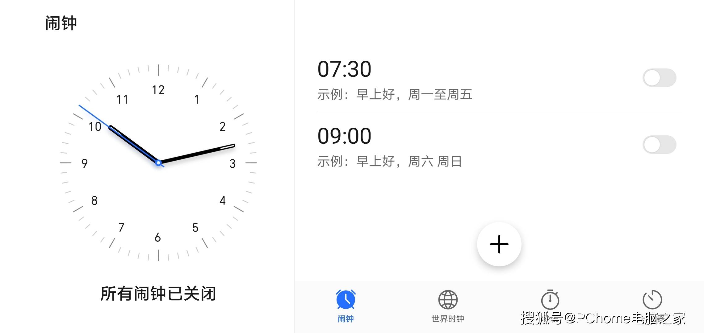 评测|荣耀X30 Max评测：21年唯一超大屏手机带来Max体验