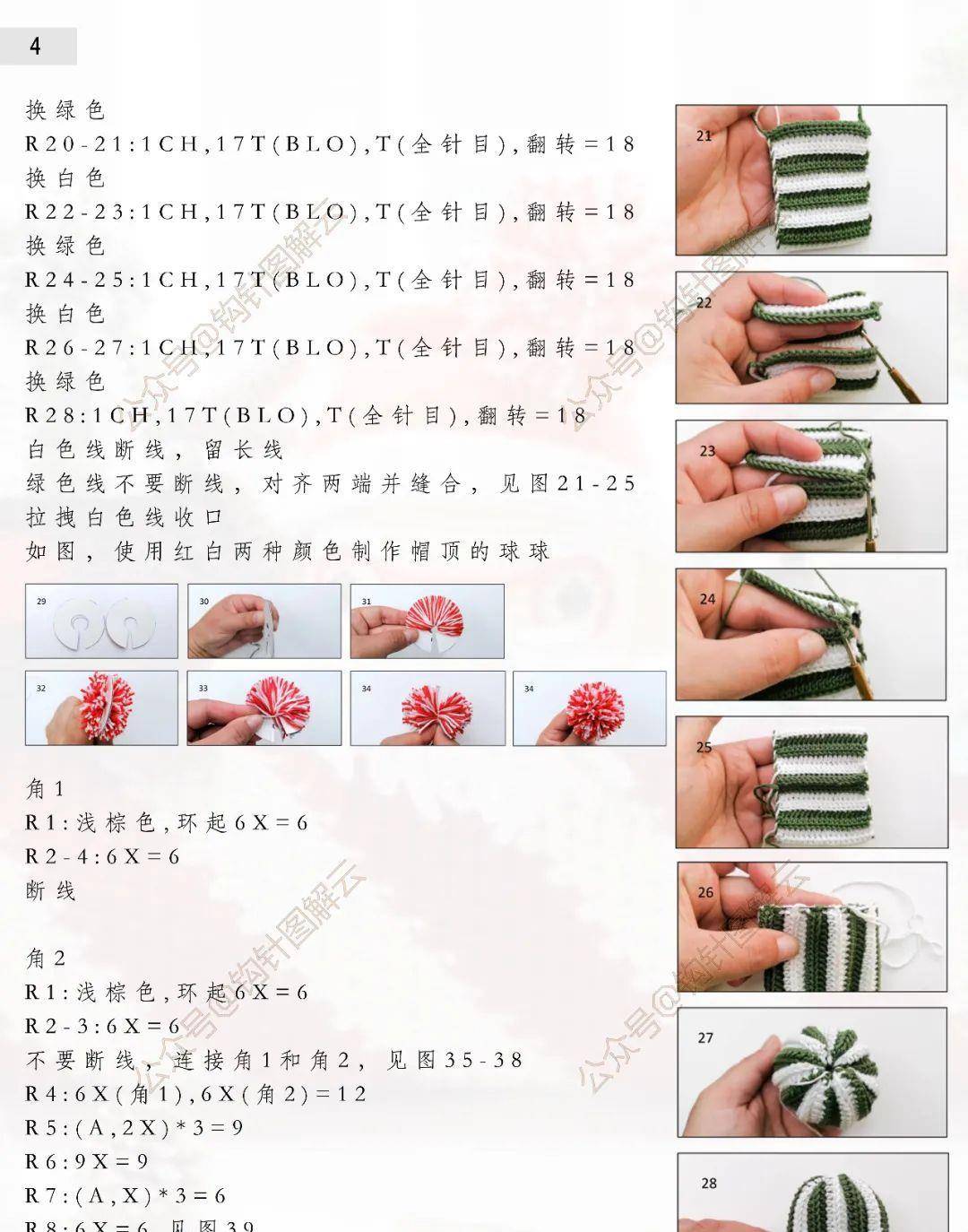钩针图解 圣诞挂饰袭来 驯鹿 雪人 圣诞老人和糖果强势集结 粉紫色
