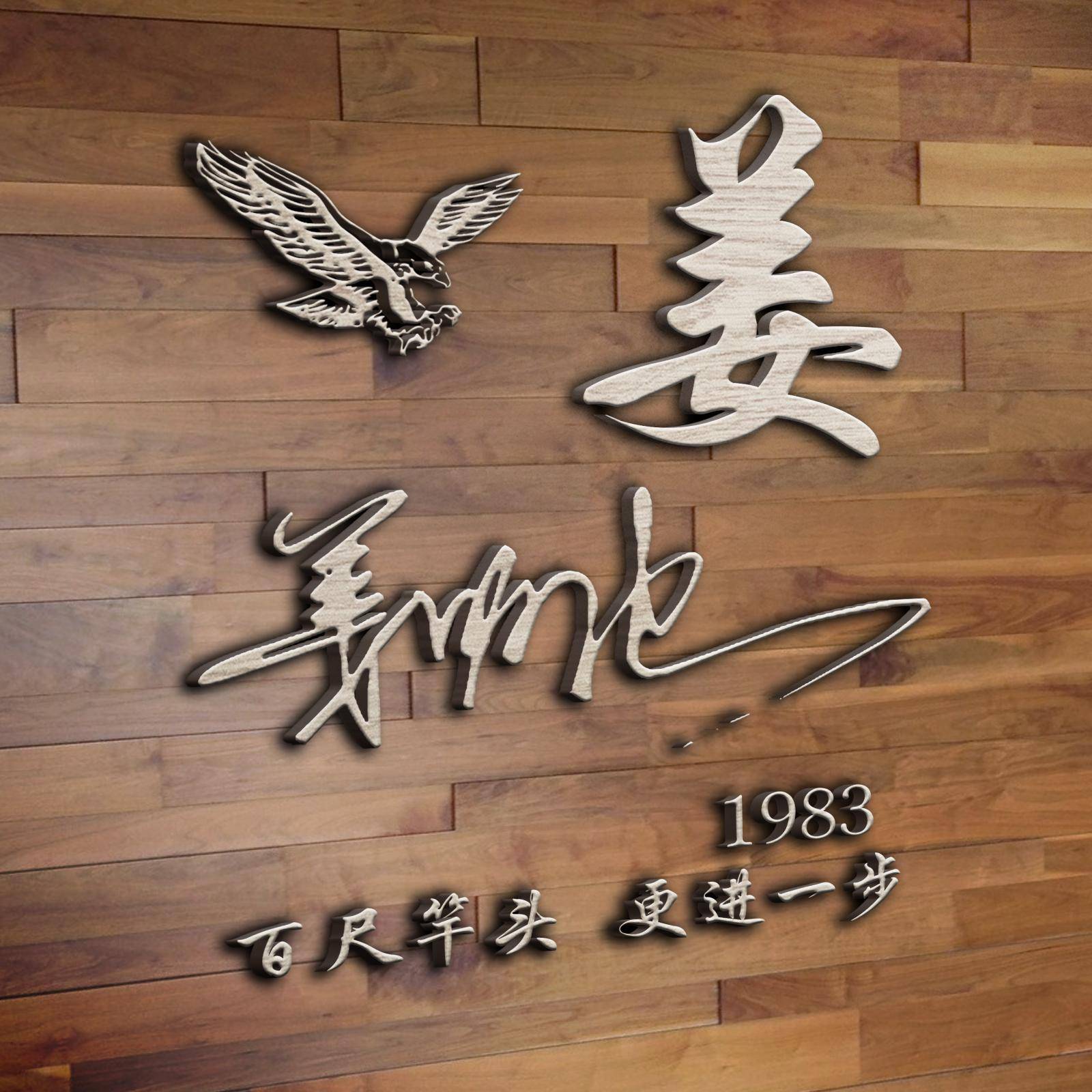 明煊 你的微信头像做好了,新款3D高端大气签名头像,为你设计好了