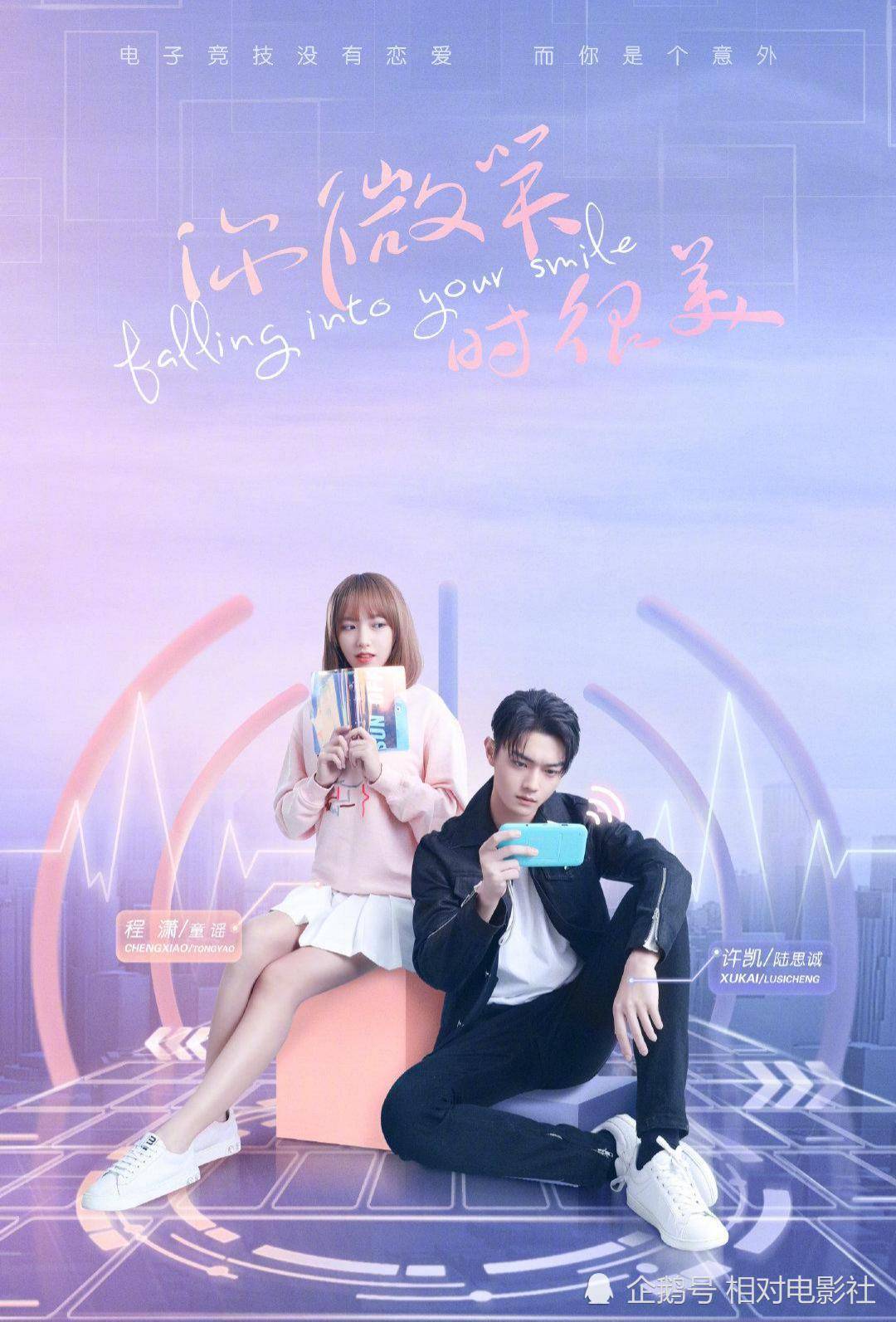 官宣|《假日暖?洋?洋2》杀青，程潇待播新剧增至3部！